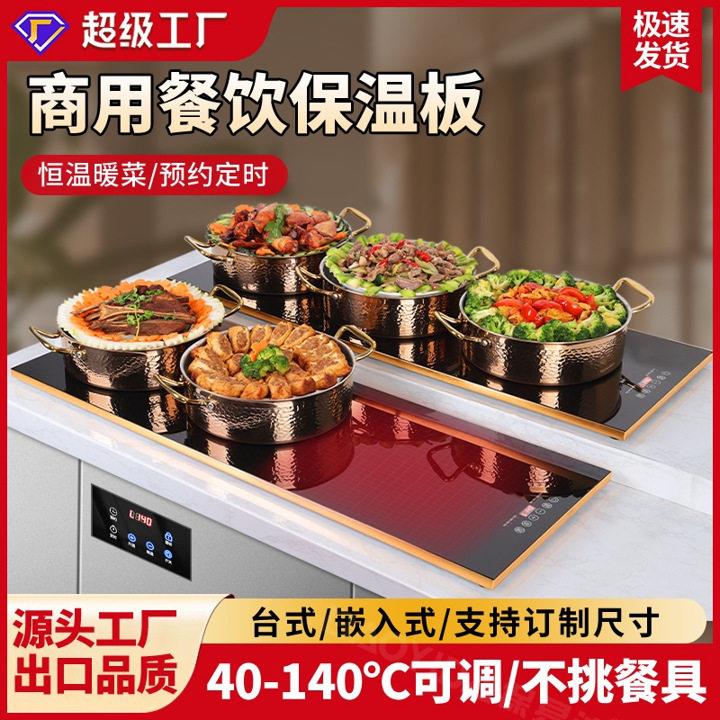 110V电动加热托盘台式加热板暖菜板保温板恒温板英规美规速热桌面