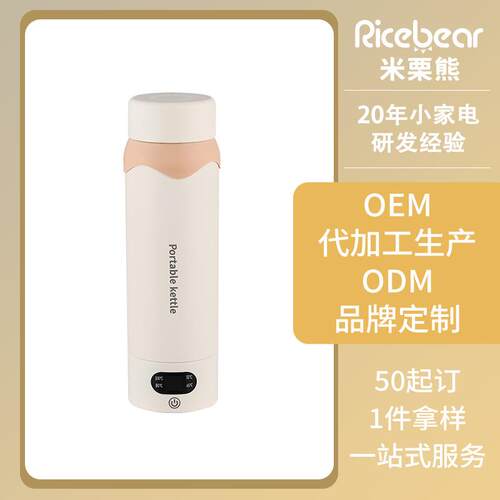【严选】智能真空便携式保温烧水杯迷你保温一体旅行办公室电热杯