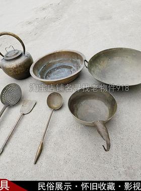 老式铜厨具民俗老物件覆古怀旧餐具装饰摆饰铜盆铜勺铲子水瓢火锅