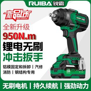 锐霸950牛锂电冲击扳手大扭力810S电动风炮扳手电力铁塔汽修扳子