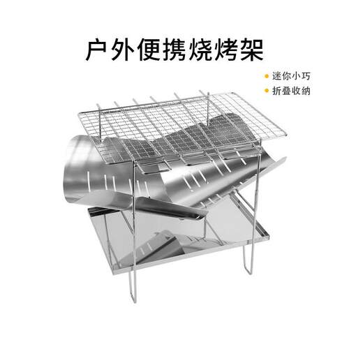 户外便携轻量迷你烧烤架焚火台折叠生火炉烧柴火木炭烤肉炉子