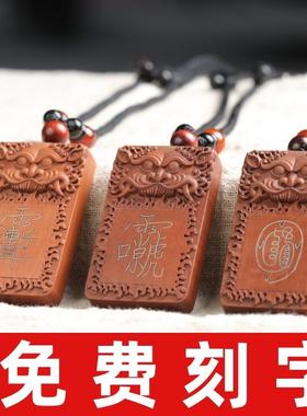 追熊天然雷击木错银吊坠挂件枣木雕刻字镶嵌银丝金光紫薇讳无事牌