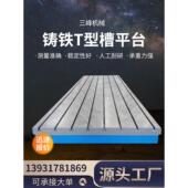 大型铸铁平台画线平板T型槽铸铁地板焊接装 配平台重型铸铁平板