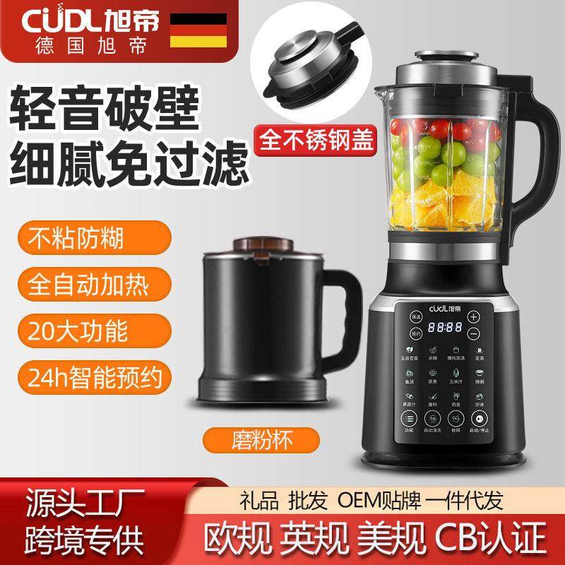 德国旭帝110V台湾家用破壁机一键点动清洗轻音智能辅食豆浆机绞肉,厨房电器,破壁机,淘宝优惠券,粉丝福利购,淘宝优惠卷