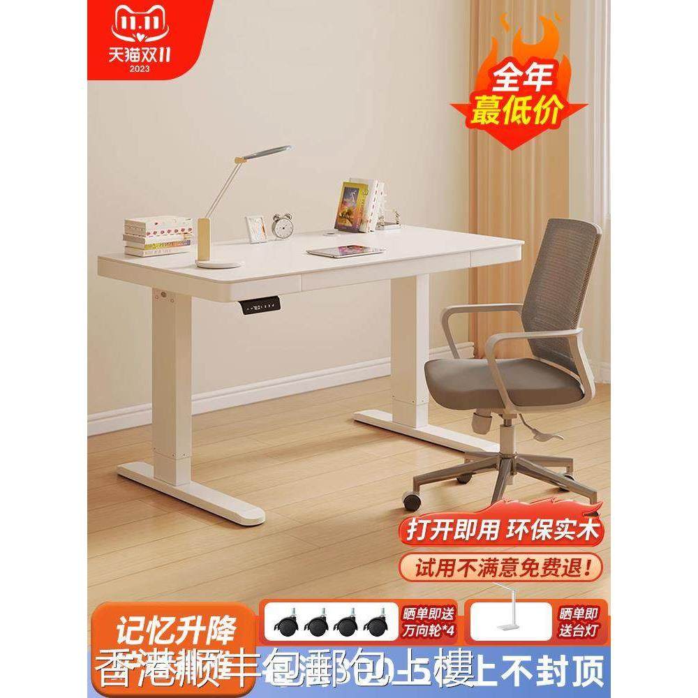 （香港包邮英标插头）实木智能电动升降桌带抽屉可升降桌腿办公桌