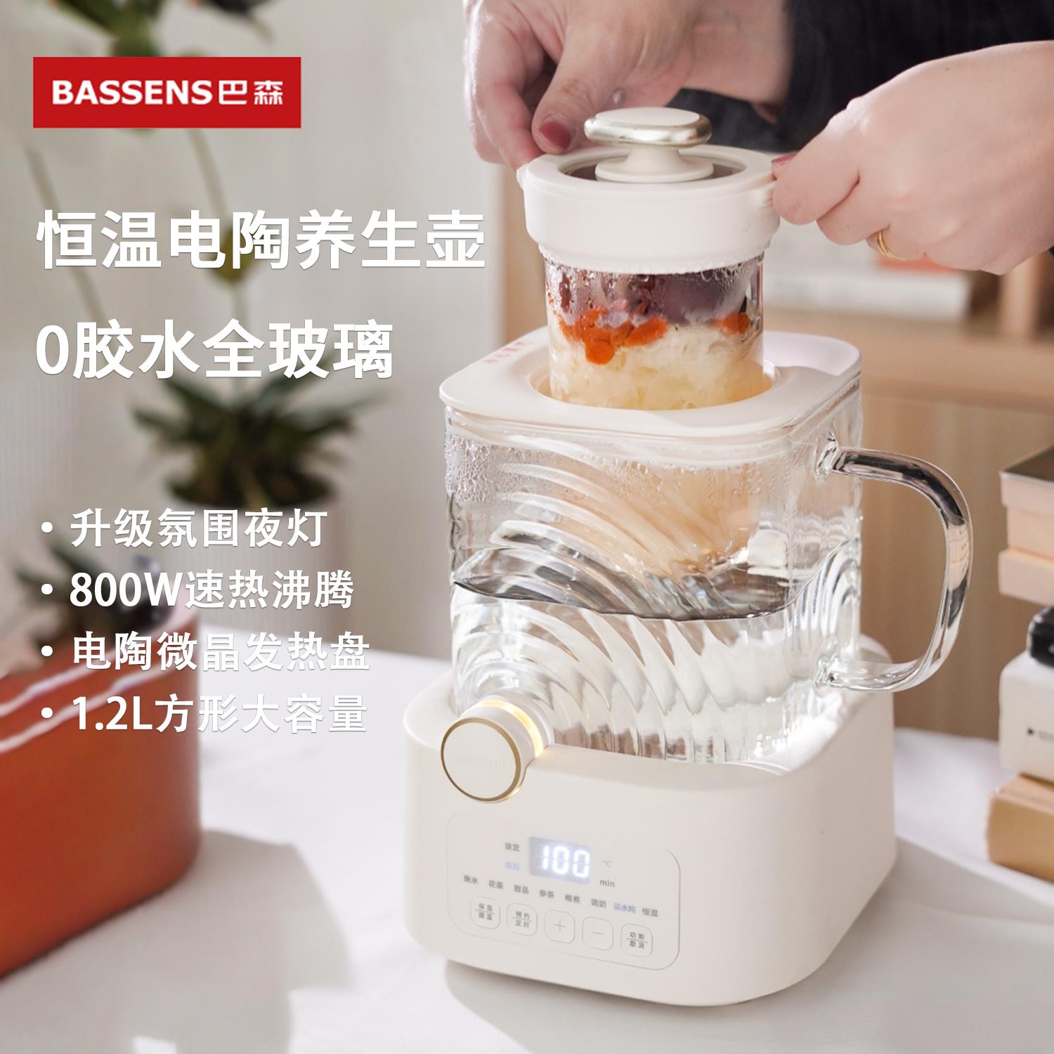 巴森小方炖全玻璃养生壶D5办公室恒温两件式花茶壶家用多功能电陶