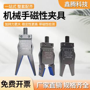 机械手注塑机水口夹气动夹子带磁性检测带胶垫夹爪机械手夹具大全