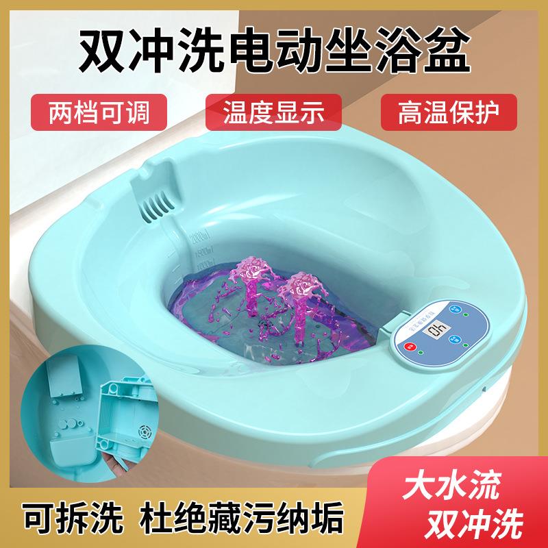电动坐浴盆女孕妇洗屁股家用泡药熏洗熏蒸马桶免蹲男痔疮月子护理