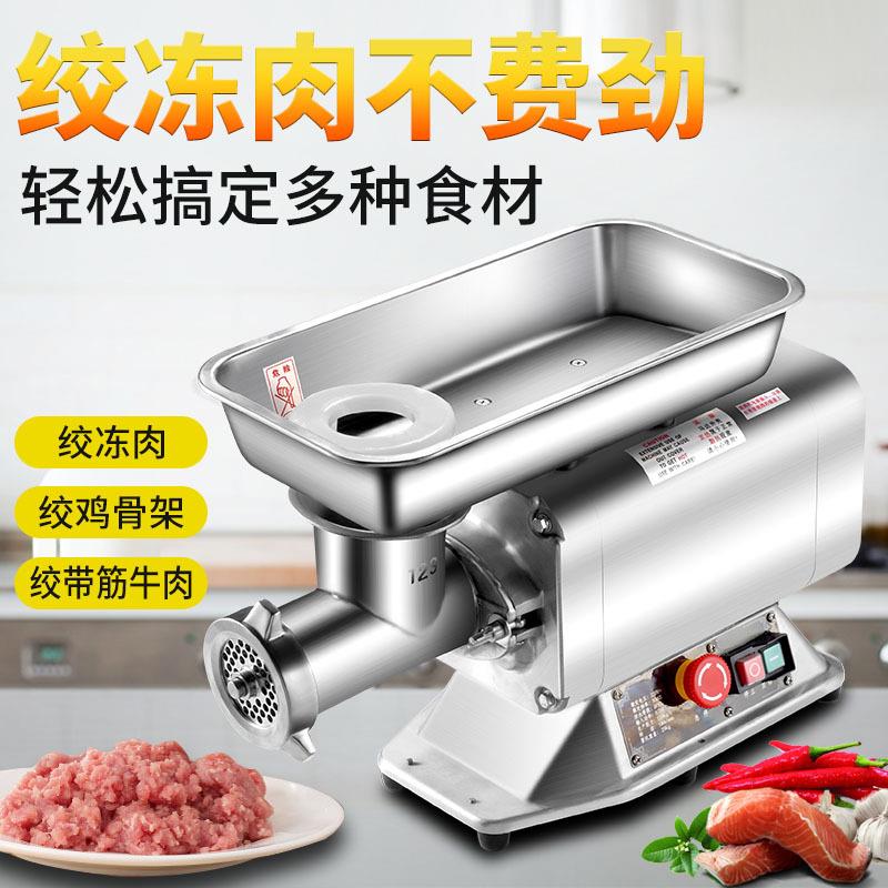 不锈钢电动大功率打肉机绞馅台式商用绞肉机绞机强力家用灌肠机