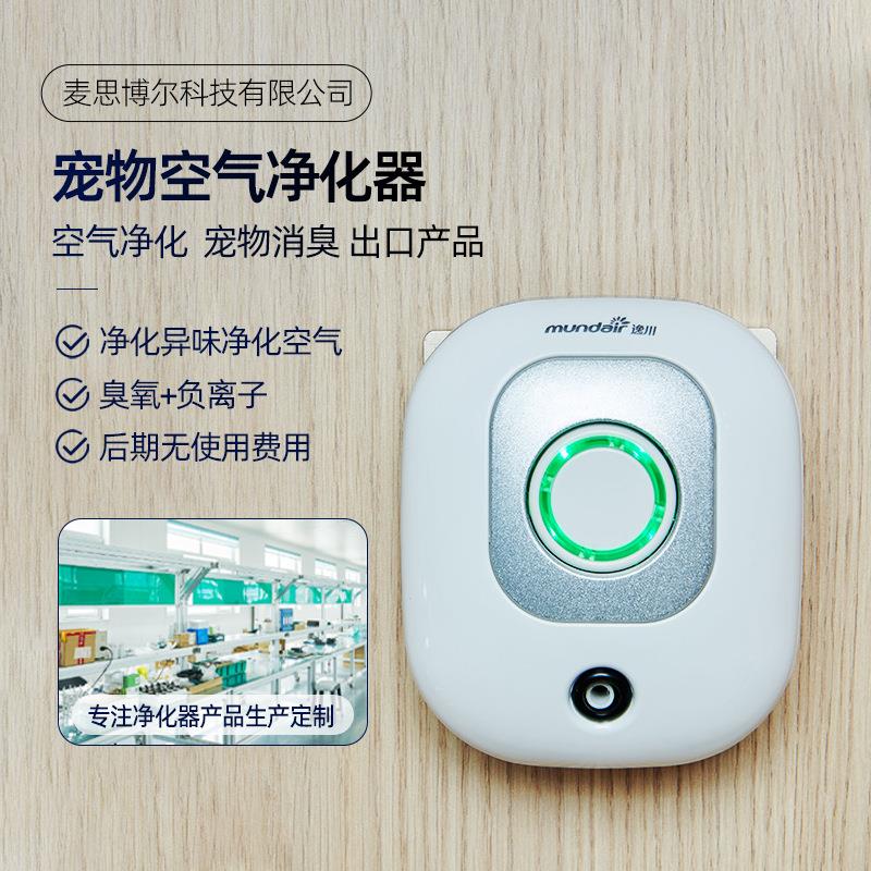 空气净化器除甲醛除臭杀菌室内家用去异味宠物智能除味负离子家居