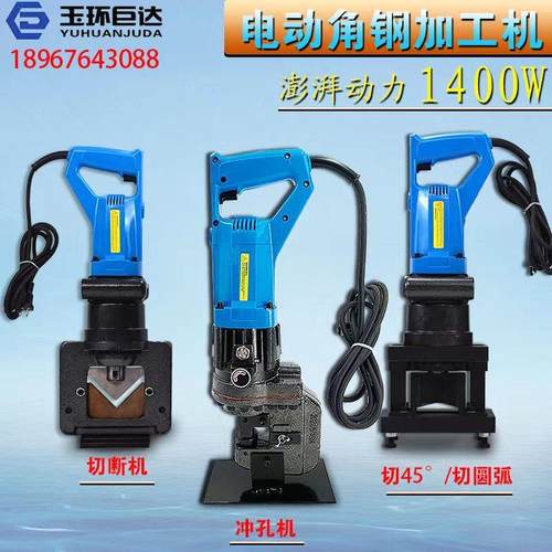 MHP-20电动液压冲孔机角钢角铁槽钢开孔器手提式切断机倒圆直角机