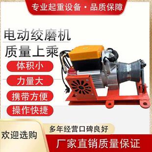 电缆牵引机拉放电缆卷扬机小型电动绞磨机220v380v可携式光缆牵引