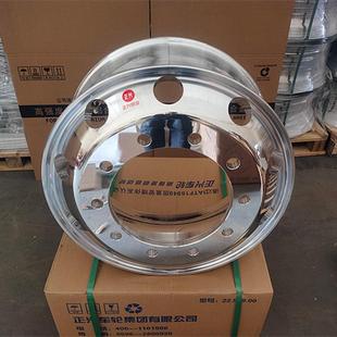 正品正兴锻造铝合金轮毂铝圈车轮适用货车卡车半挂车客车9.0*22.5