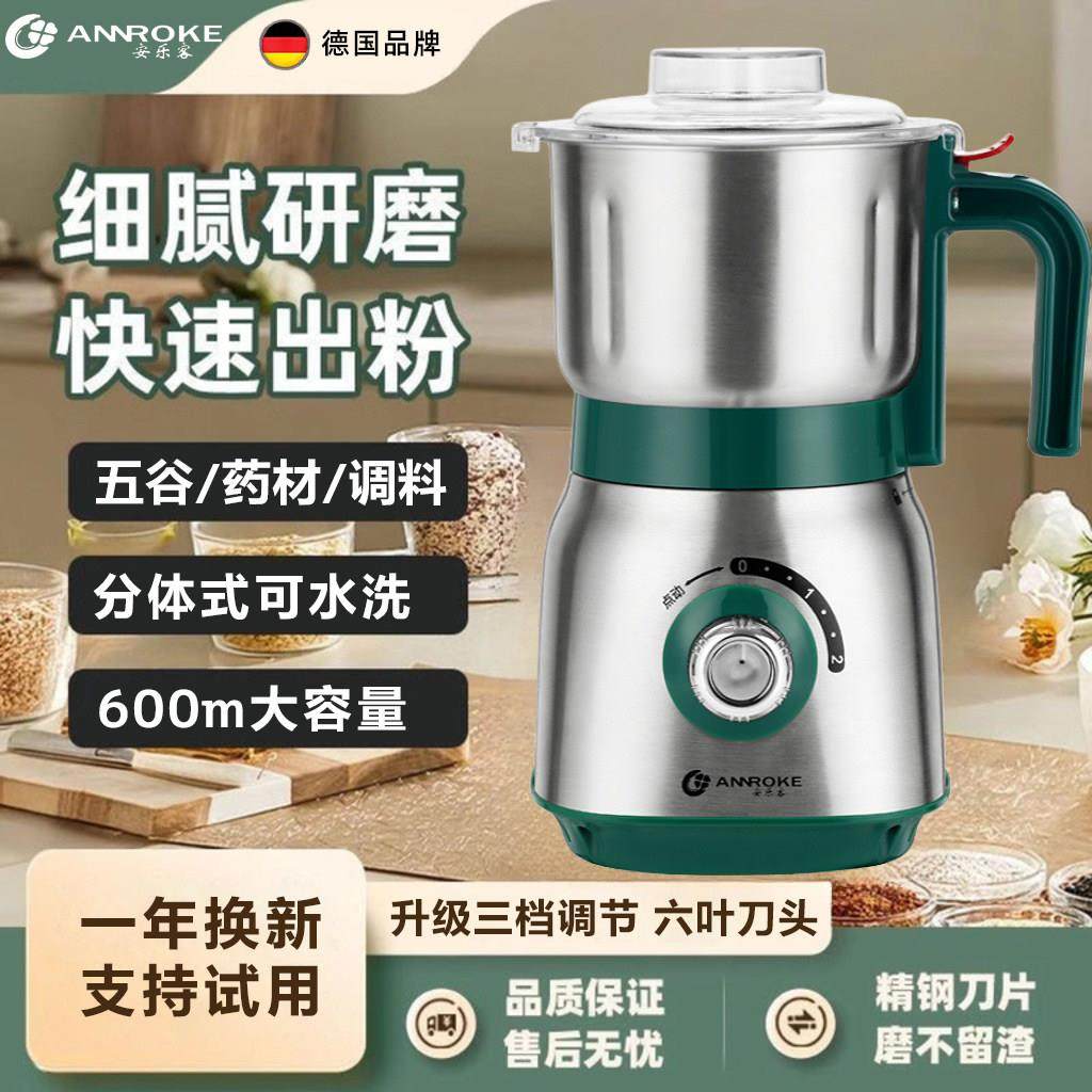 德国磨粉机家用超细粉碎机小型干 干湿两用中药辣花椒米粉研磨打