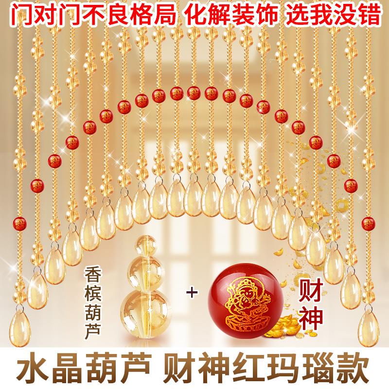 2025新款玛瑙水晶珠帘门帘隔断帘葫芦客厅卫生间卧室串帘子免打孔