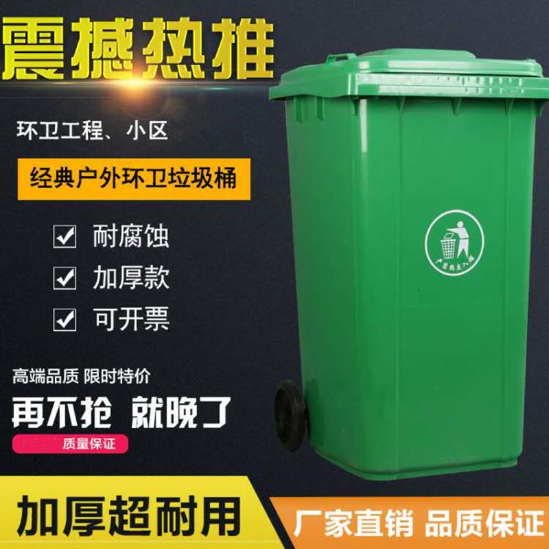 澜净户外分类垃圾桶带盖大号容量100L环卫商用小区240升塑料箱120