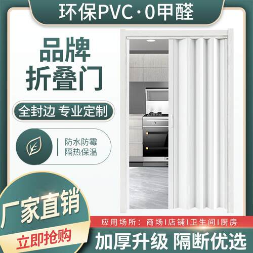 PVC折叠门厂家家用简约厨房卫生间临时门防水防潮隔断推拉门