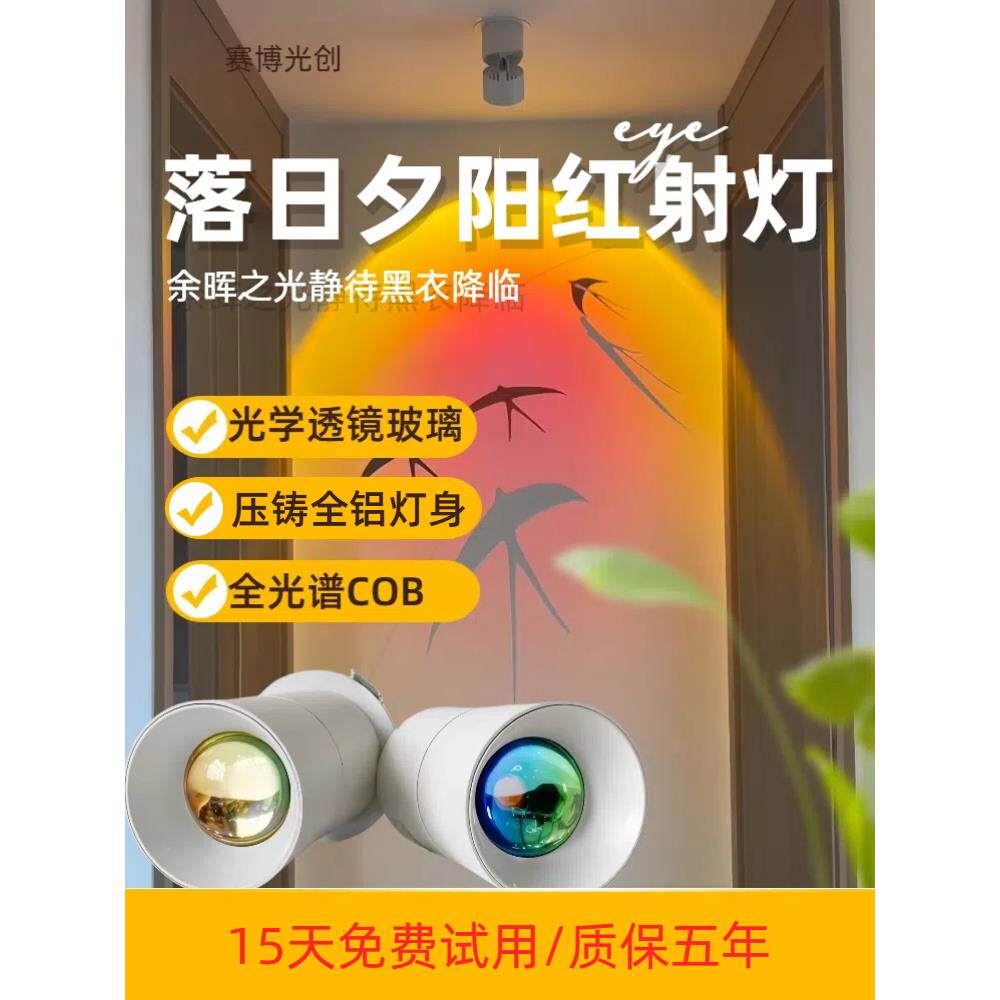 晚霞晚霞红色聚光灯气氛灯酒吧通道入口流行背景墙气氛夕阳灯嵌入