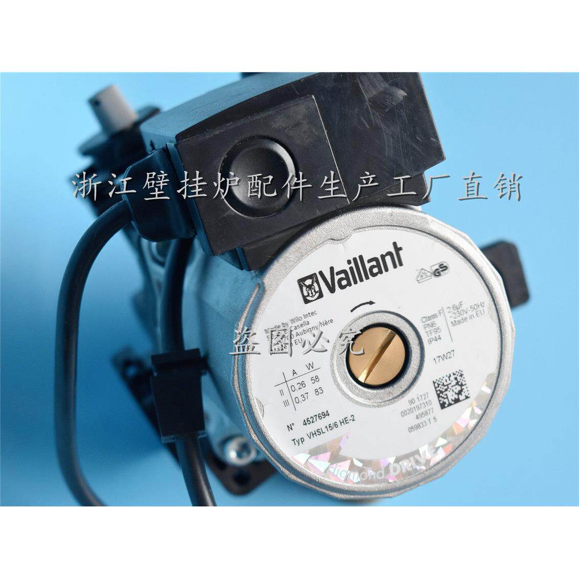 威能燃气壁挂炉变频水泵 德国采暖热水炉调速水泵转子电机配件