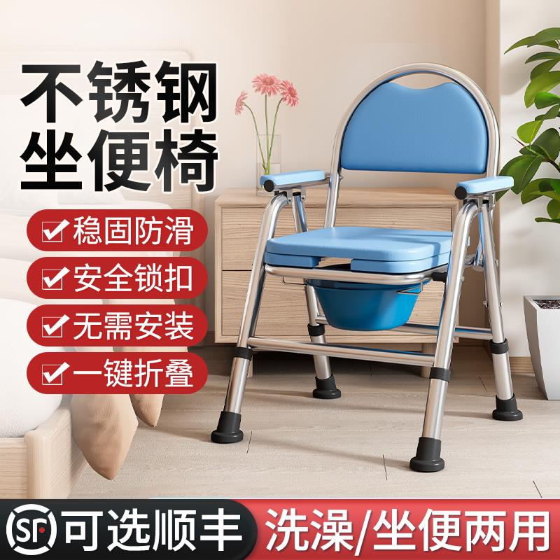 老年人坐便椅家用结实孕妇厕所凳子室内不锈钢折叠移动马桶坐便器