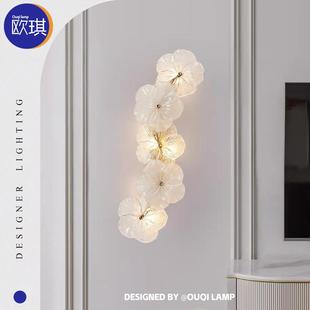 法式轻奢壁灯客厅背景墙装饰氛围现代简约玻璃花朵卧室床头壁挂灯