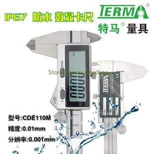 特马蓝牙款不锈钢数显卡尺电子测量尺0-150 200 300mm高精度0.01