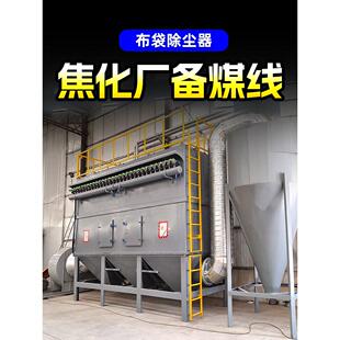 焦化厂燃煤锅炉布袋除尘器仓顶粉尘收集尘器工业脉冲滤筒除尘器