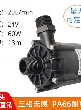 24V60W灌装泵售水机打水泵洗碗机喷淋泵直流增压泵无刷缺水保护