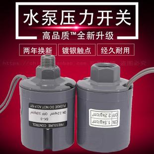 全自动家用自吸增压水泵压力开关水压开关机械压力开关控制器