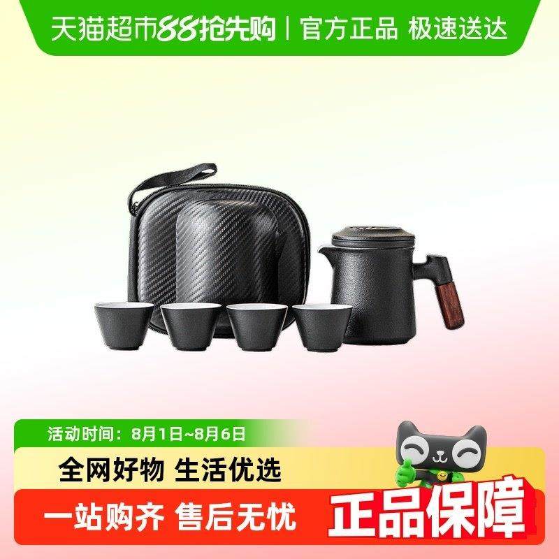 旅行茶具套组可携式户外露营旅游泡茶喝茶装备随行快客杯一壶四杯,餐饮具,旅行茶具,淘宝优惠券,粉丝福利购,淘宝优惠卷