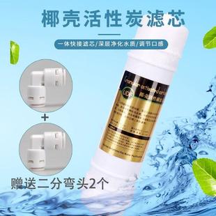一体快插椰壳活性碳UDF滤芯大T高精净水器纯水机通用净水器滤芯