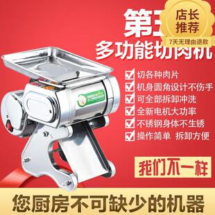 切肉机多功能猪耳薄片电动大功率切丝家用小型商用猪肝鱼肉切片机