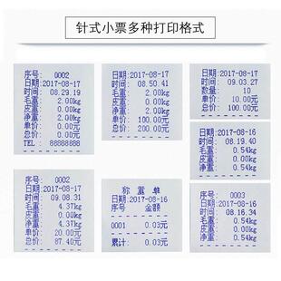 收银小印票打印电硕衡子内置小秤票打印台磅单打磅地称150千克台