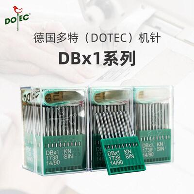 正品进口德国多特工业缝纫机平车机针DBX1/1738电脑平车缝纫机针