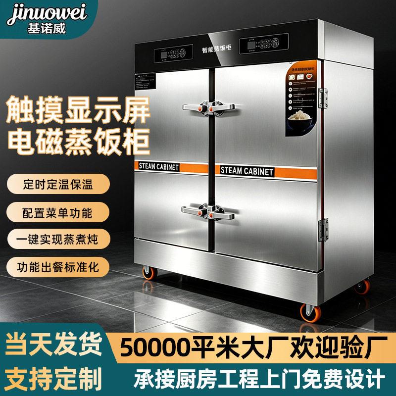 电磁款商用蒸饭柜304不锈钢食堂蒸菜柜蒸米饭蒸包子蒸饭车蒸饭箱