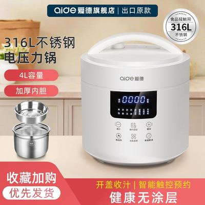 爱德0涂层4L电子压力锅316不锈钢电高压锅智能小型电饭锅全自动家