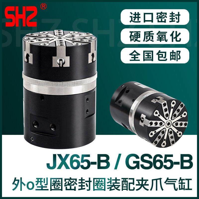 雄克型JX65-B 外O型圈密封圈装配夹爪气缸 机械设备全自动半自动,标准件/零部件/工业耗材,气缸,淘宝优惠券,粉丝福利购,淘宝优惠卷