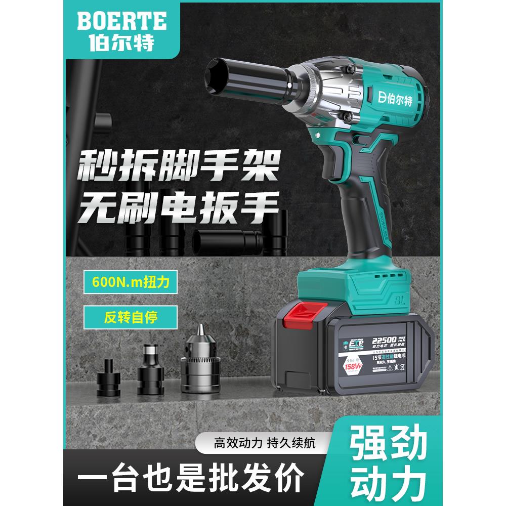 伯尔特无刷600N电动扳手大扭力锂电架子工冲击充电扳手强力电板手