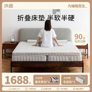 床垫可折叠 纳曲折叠床垫家用一半软一半硬席梦思软硬两用分体式