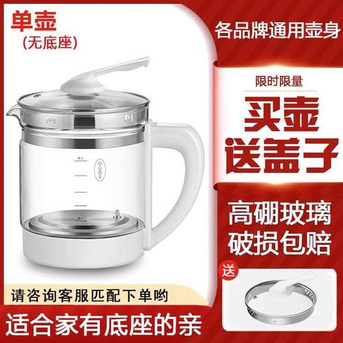 养生壶配件单壶通用壶身多功能玻璃壶体烧水裸壶体小南瓜壶身底座