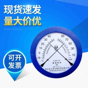 A6室内家用温湿度计干湿温度表指针工业室内干温湿度计精准