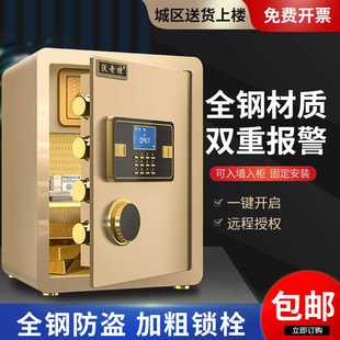 保险箱全钢防盗机械指纹报警保管箱 保险柜家庭用入墙迷你小型密码