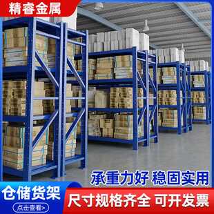 架子厂 仓库货架置物架展示架组合重型多层家用库房仓储货物架铁