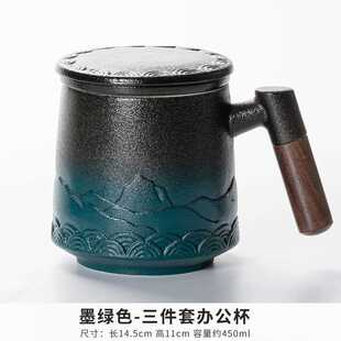 山海陶瓷过滤茶杯带盖马克杯家用喝茶杯子办公室泡茶杯茶水分离杯