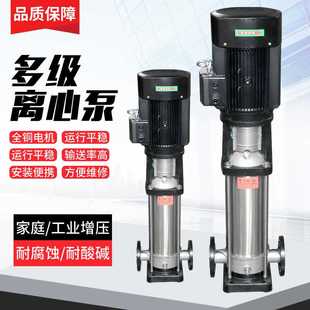 山东鑫泓 不锈钢增压泵 立式 轻型多级离心泵