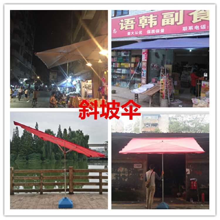 ?遮阳伞大伞户外摆摊四方伞太阳伞大方钢管斜坡方形伞遮雨
