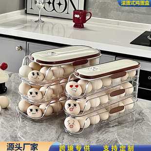 鸡蛋收纳盒厨房鸡蛋架托盘冰箱计时专用鸡蛋盒 家用多层自动滚蛋式