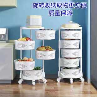 可移动厨房旋转收纳置物架家用落地多层菜篮子多功能放果蔬菜专用