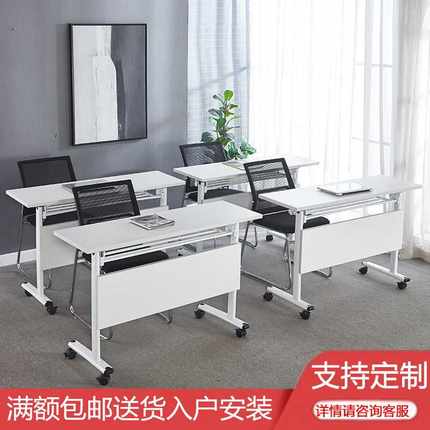 职员折叠培训桌可移动员工长条会议桌现代简约会议室拼接条形桌子