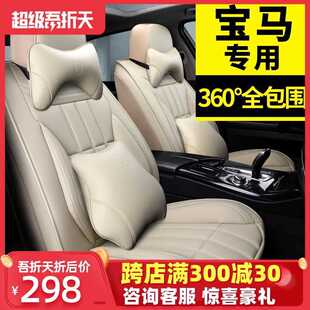 通用坐垫车套座椅套 新款 X3全包汽车座套1系3系5系四季